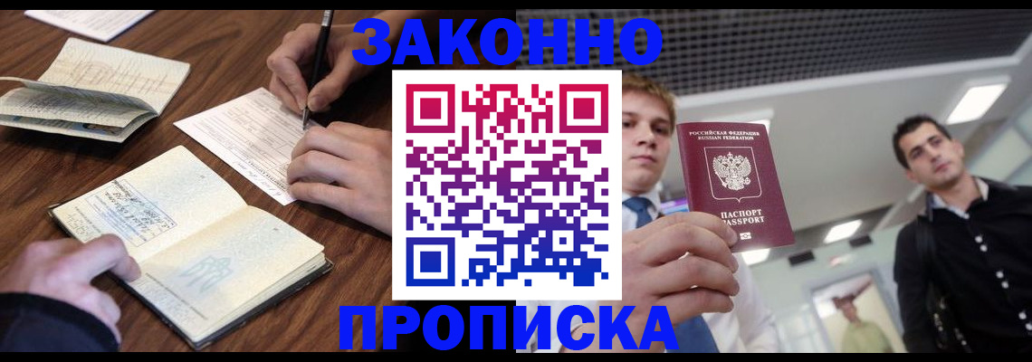 временная регистрация собственник в Архангельской области