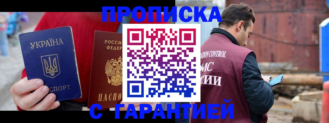 временная прописка в Архангельской области