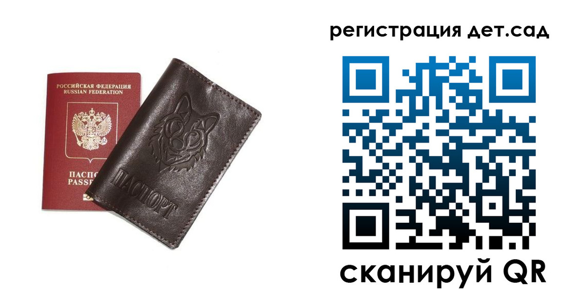 временная регистрация гарантия в Архангельской области
