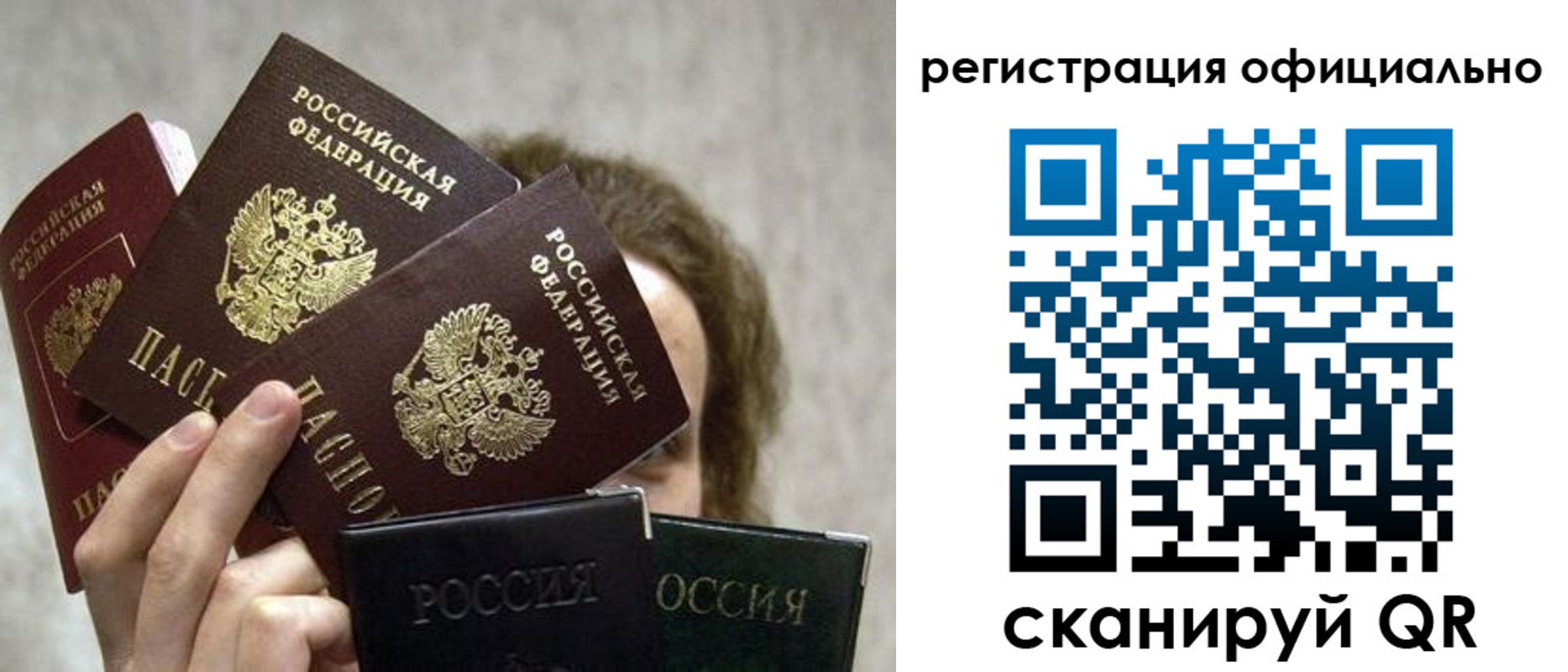 где прописаться в Архангельской области