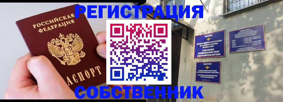 временная регистрация в Архангельской области