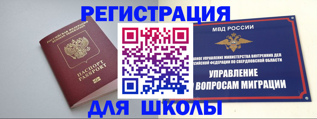 регистрация в Архангельской области