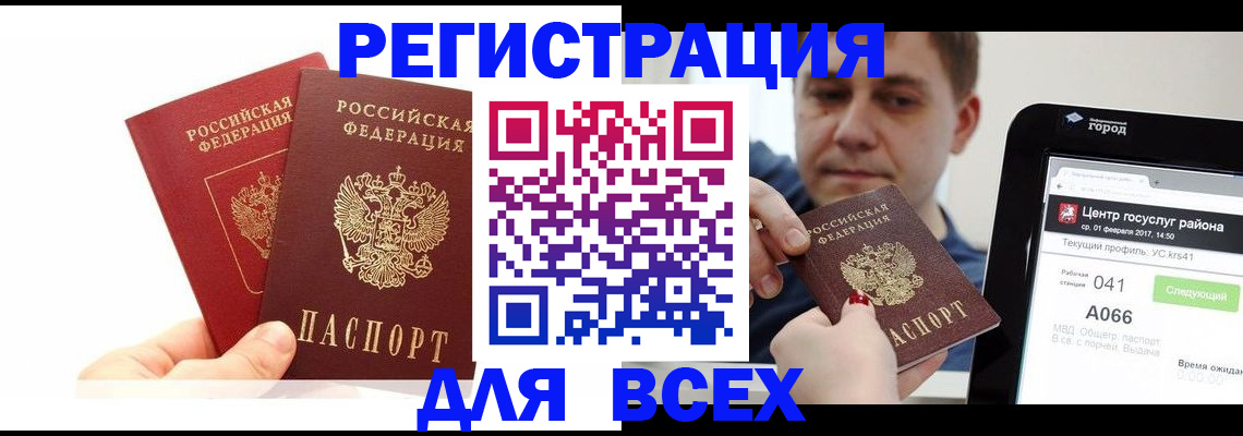 временная регистрация для школы в Архангельской области