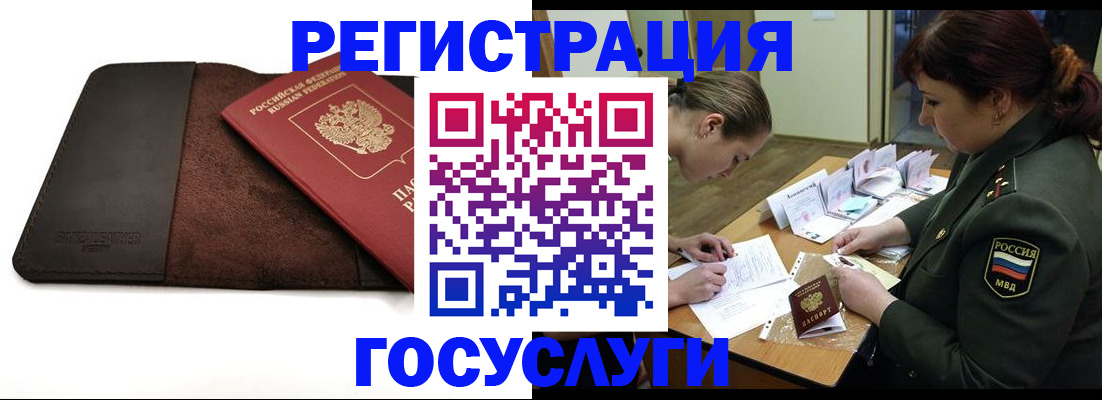 временная регистрация в Архангельской области