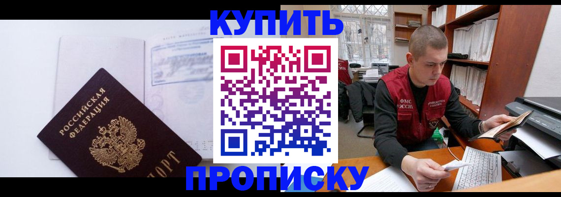 прописка гарантия в Архангельской области