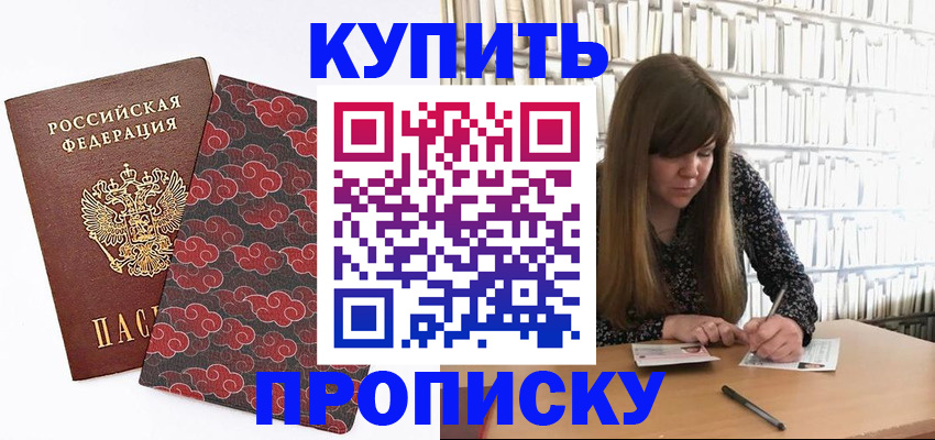 прописка для кредита в Архангельской области