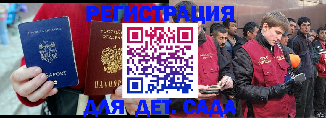 временная прописка в Архангельской области