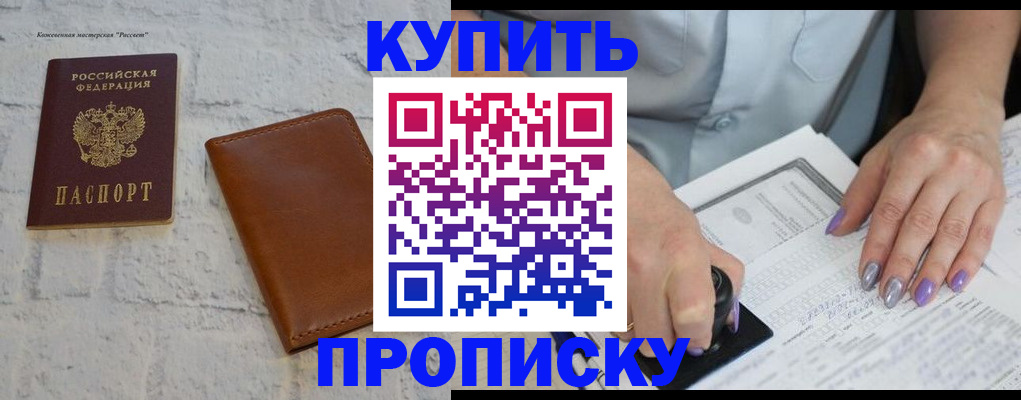 временная регистрация в квартире в Архангельской области