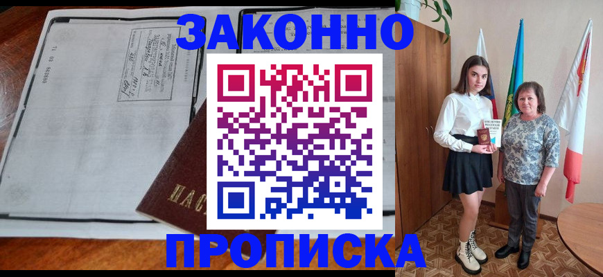 временная регистрация адрес в Архангельской области