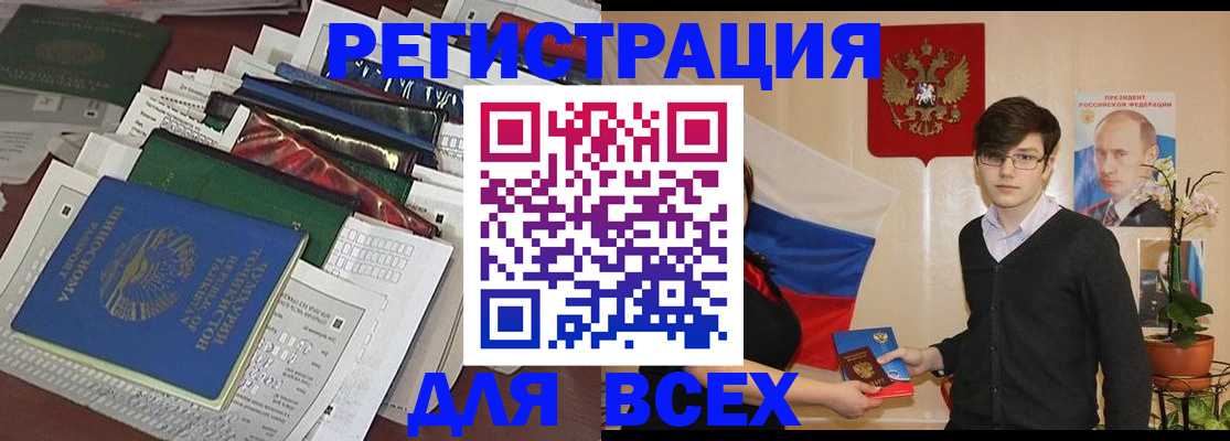прописка для школы в Архангельской области