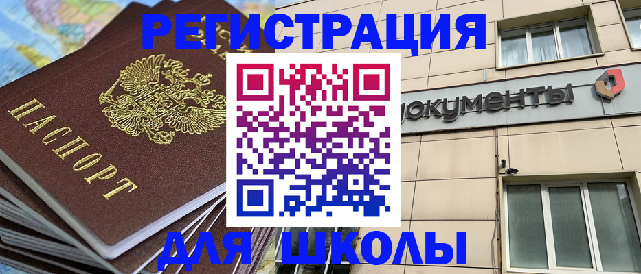 прописка гарантия в Архангельской области