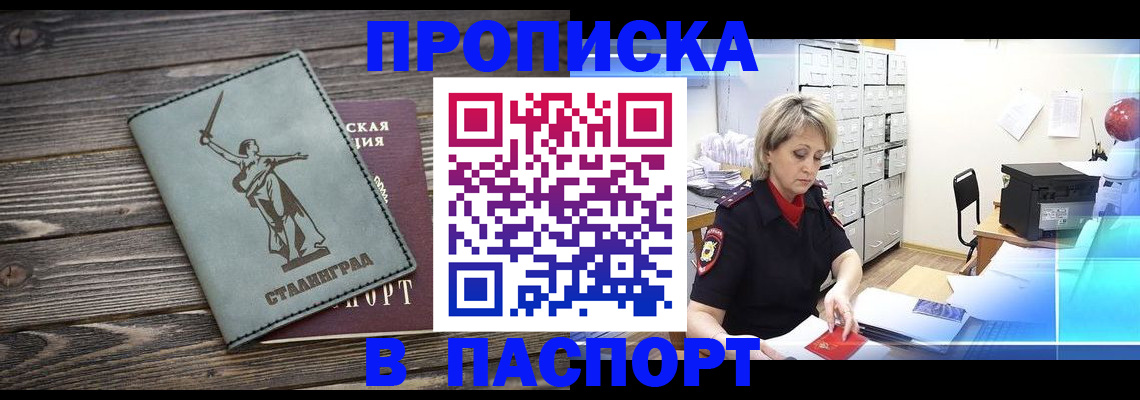 временная регистрация собственник в Архангельской области
